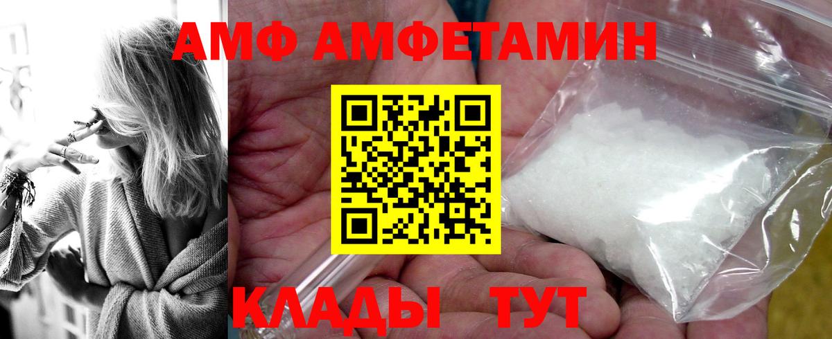 Амфетамин 98%  Вход с VPN  Amphetamine  Шатура 
