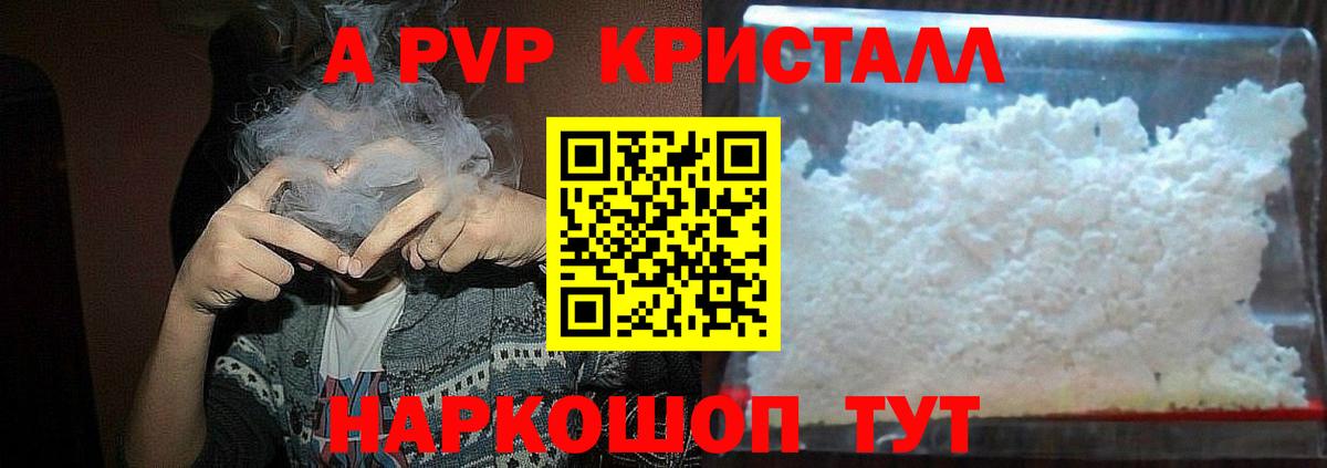 А ПВП СК КРИС  Alpha PVP VHQ  Вход с VPN  Шатура 