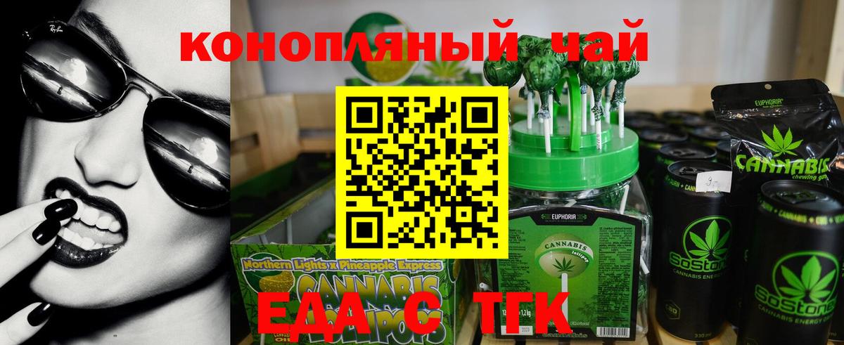Шатура  Еда ТГК конопля  Вход с VPN 