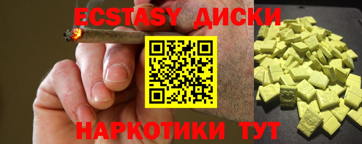 ЭКСТАЗИ 300 mg Шатура