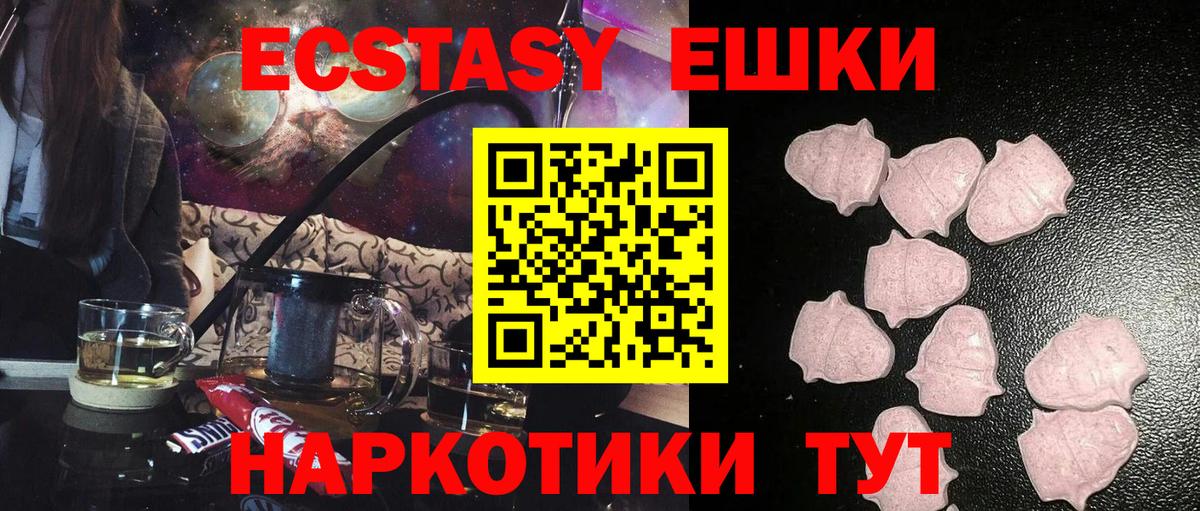 Ecstasy 280 MDMA  Вход с VPN  ЭКСТАЗИ круглые  Шатура 