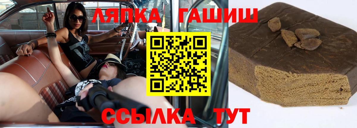 Шатура  ГАШИШ VHQ  продажа наркотиков  Вход с VPN  ГАШИШ 