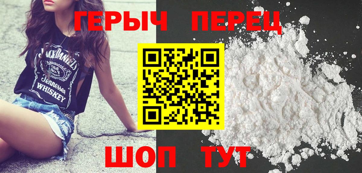 Шатура  ГЕРОИН белый  ГЕРОИН  Вход с VPN 