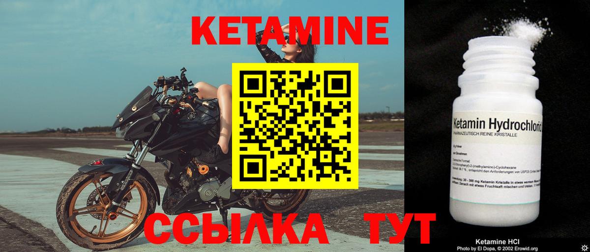 Шатура  КЕТАМИН VHQ  Вход с VPN 