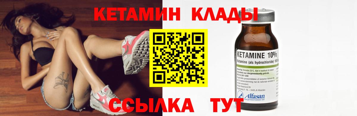 Кетамин ketamine Шатура