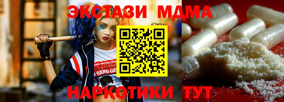 МДМА  МДМА Molly  МДМА VHQ  Вход с VPN  Шатура 