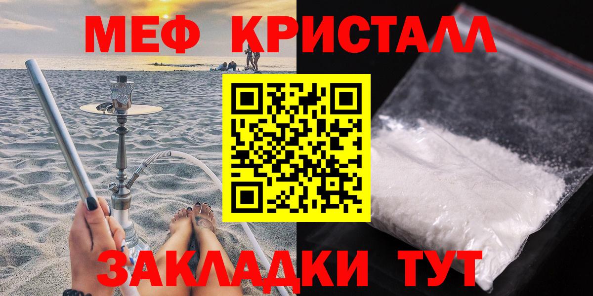 Меф мяу мяу мука Шатура
