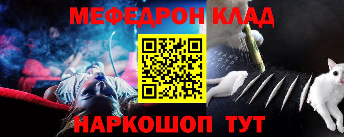 Шатура  МЯУ-МЯУ  продажа наркотиков  Мефедрон мяу мяу  МЕФ mephedrone  Вход с VPN 