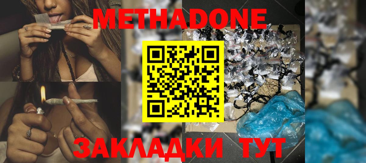 Шатура  Метадон мёд  Метадон VHQ  Вход с VPN 