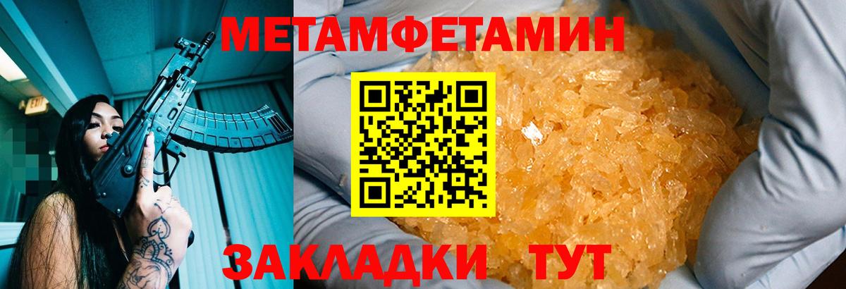 Метамфетамин Methamphetamine  Вход с VPN  Метамфетамин Methamphetamine  Шатура 