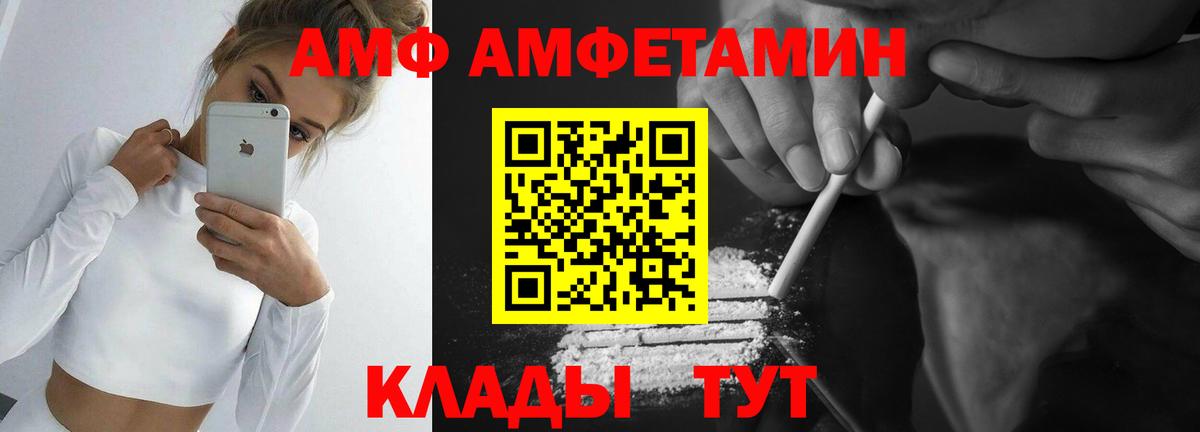 МЕТАМФЕТАМИН пудра Шатура