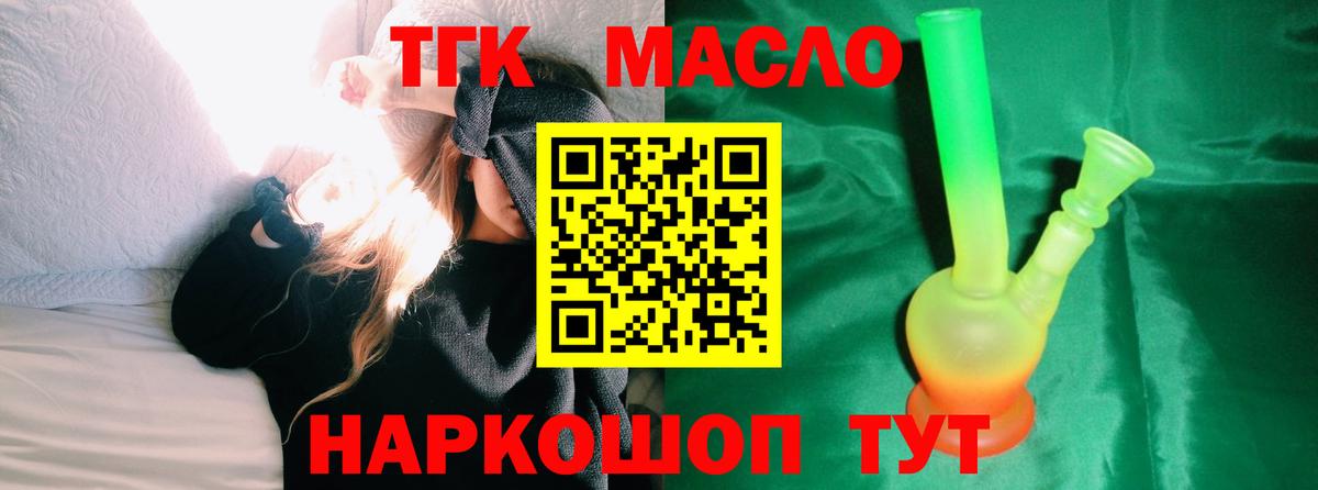 Дистиллят ТГК THC oil  Дистиллят ТГК вейп  Шатура  Вход с VPN 